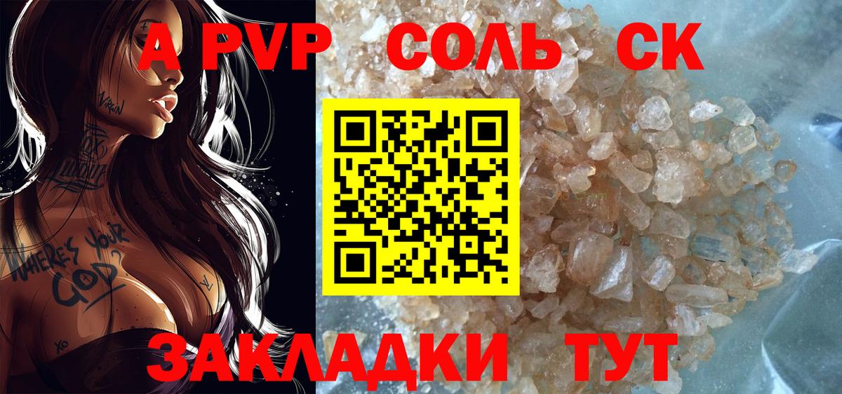 Alfa_PVP крисы CK  A PVP  Шали  Вход с VPN  A PVP мука  APVP мука 