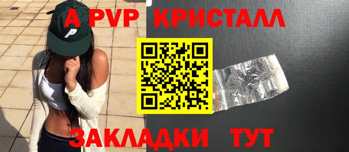 Альфа ПВП крисы CK Шали