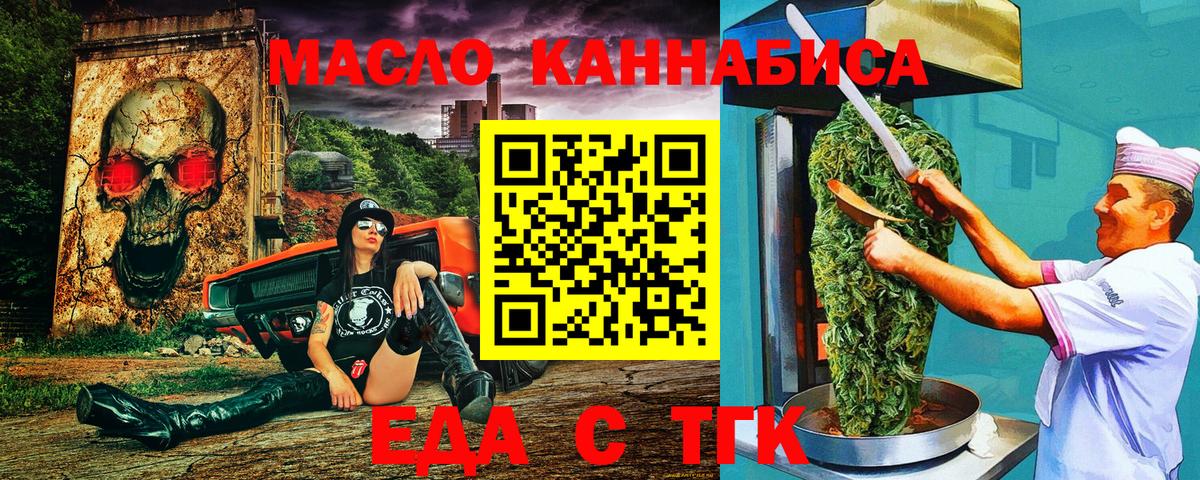 Cannafood конопля Шали