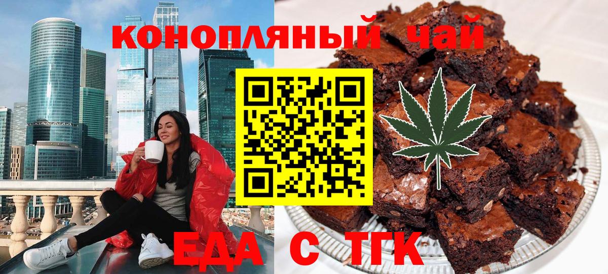 Cannafood марихуана  Вход с VPN  Шали 