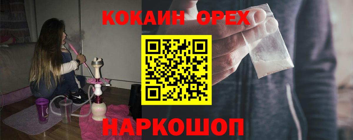 COCAIN Columbia Шали