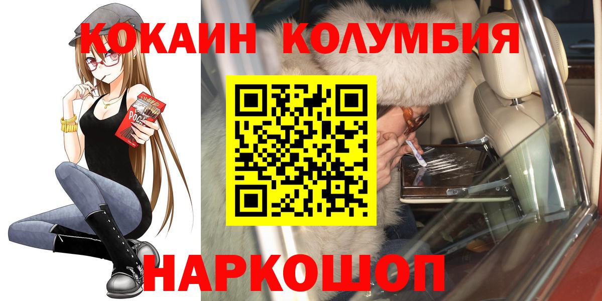 Шали  COCAIN Columbia  Вход с VPN  Cocaine 97% 