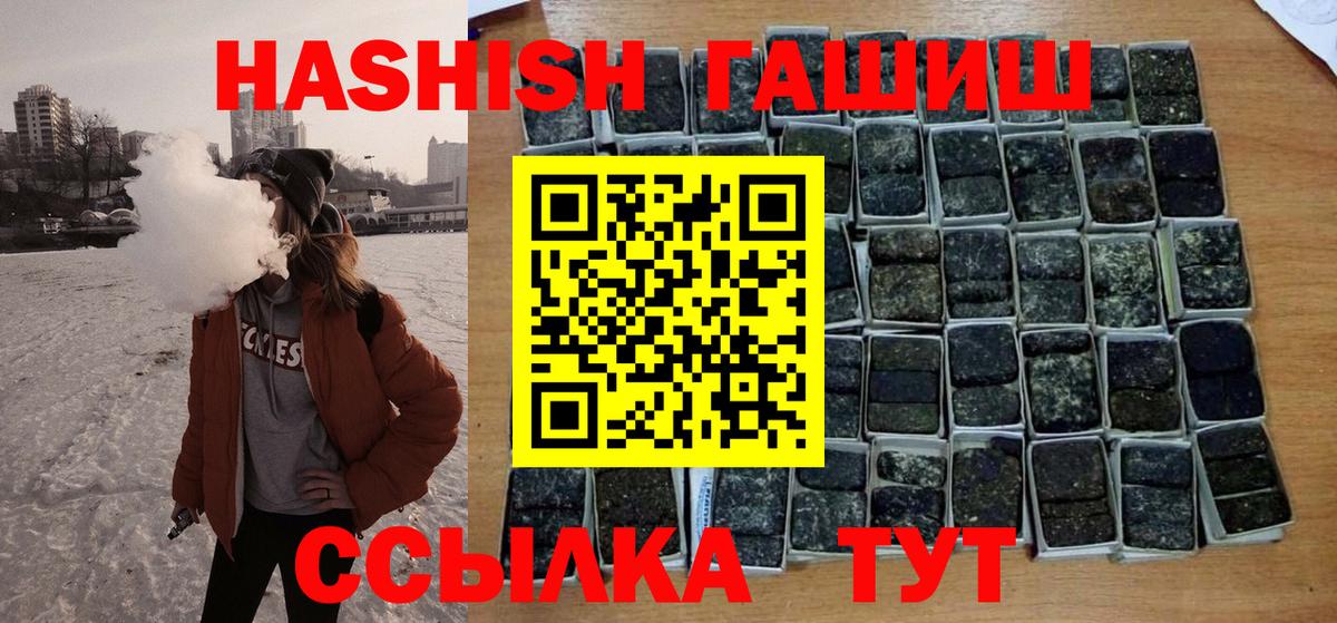 ГАШИШ hashish Шали