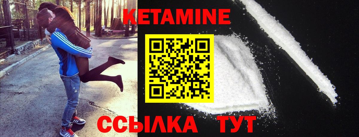 КЕТАМИН ketamine  Вход с VPN  Шали  КЕТАМИН VHQ 