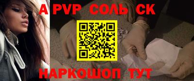 винт Ставрополь