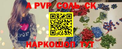 винт Ставрополь