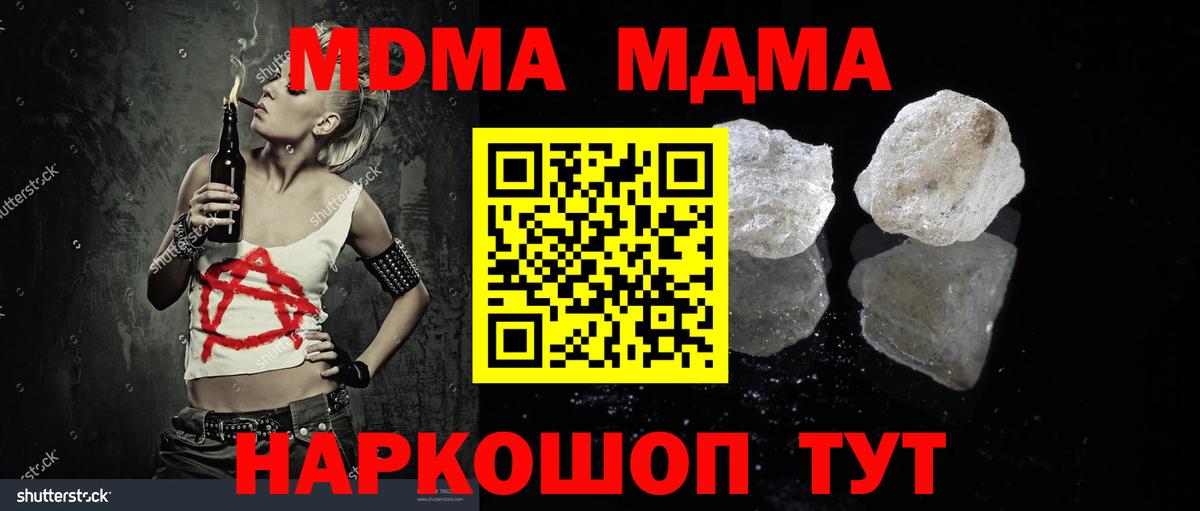 МДМА Molly Шали
