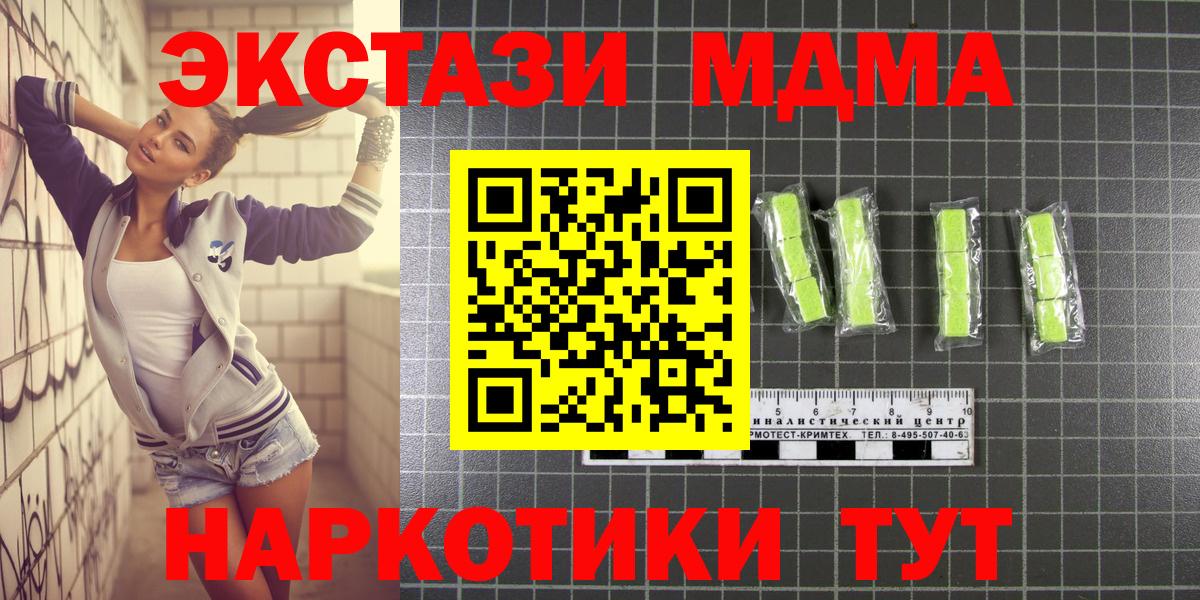 Шали  MDMA  Вход с VPN  MDMA crystal  МДМА молли 