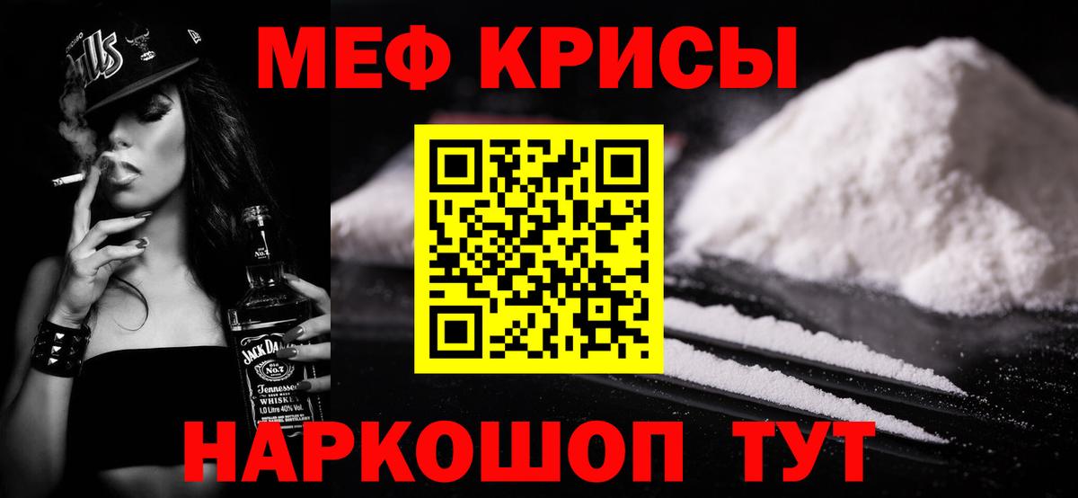 Меф  Вход с VPN  Шали  ссылка на мегу ссылки  МЯУ-МЯУ кристаллы  Мефедрон мяу мяу 