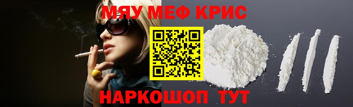 Меф мука Шали
