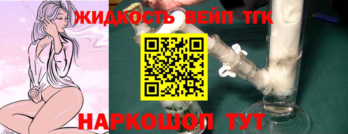 купить наркоту  Вход с VPN  Шали  Дистиллят ТГК жижа  Дистиллят ТГК Wax 