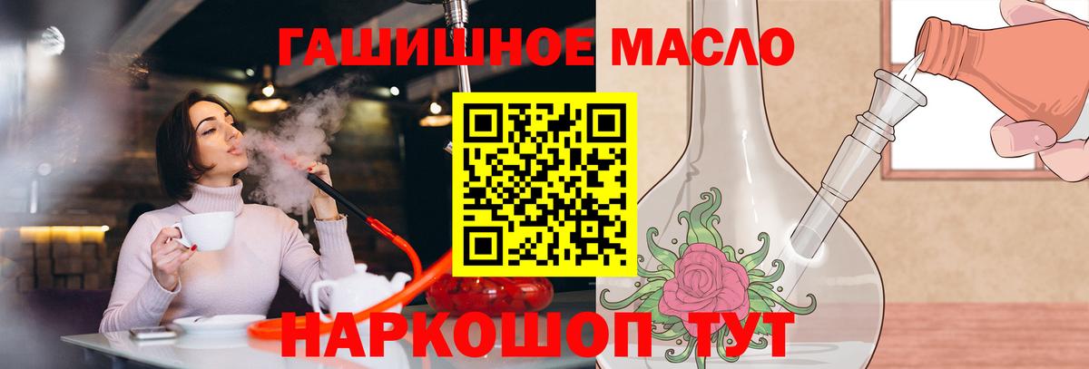 ТГК THC oil Шали